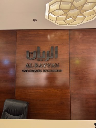 Al Rayyan