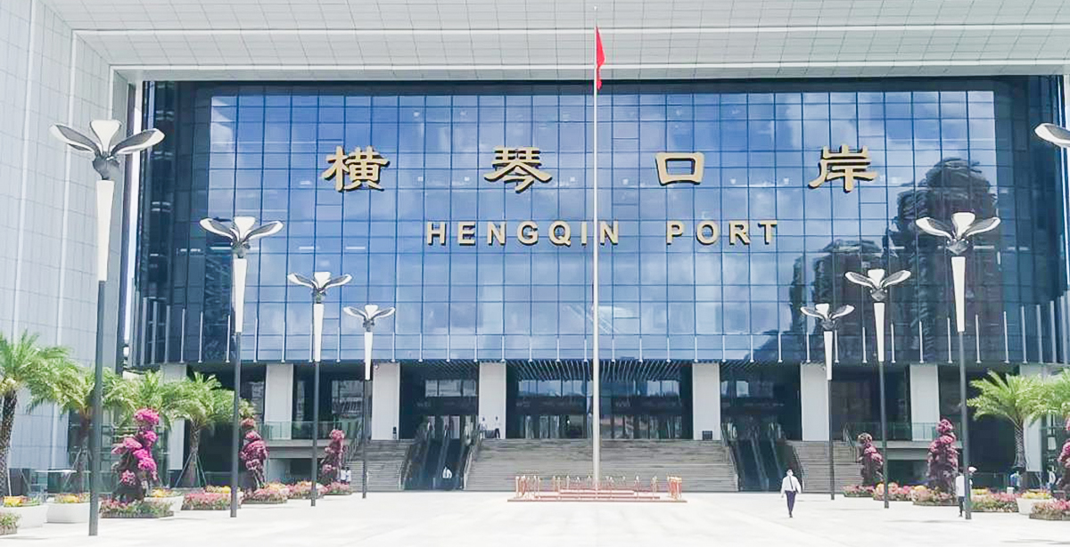 Hengqin Port