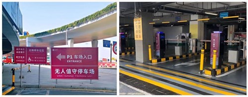 P1 Unattended Parking Lot at Shenzhen Bao'an International Airport
