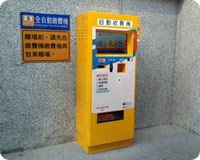 Yellow payment station