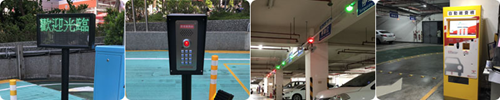 Four images in a row. First is an LED sign displaying Chinese characters, second is an intercom, third is of red and green parking guidance lights on a parking garage ceiling, fourth is of a parking payment machine