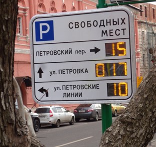 Russia intelligent parking solution
